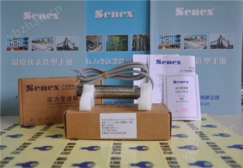廣州森納士DG1300-BZ-A-2-10差壓壓力變送器森納士湖北福貴*-差壓變送器