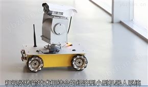 供應北京國電新款智能監控機器人