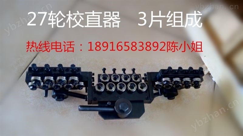 校平器  P5材質(zhì)校平器  精密校平器